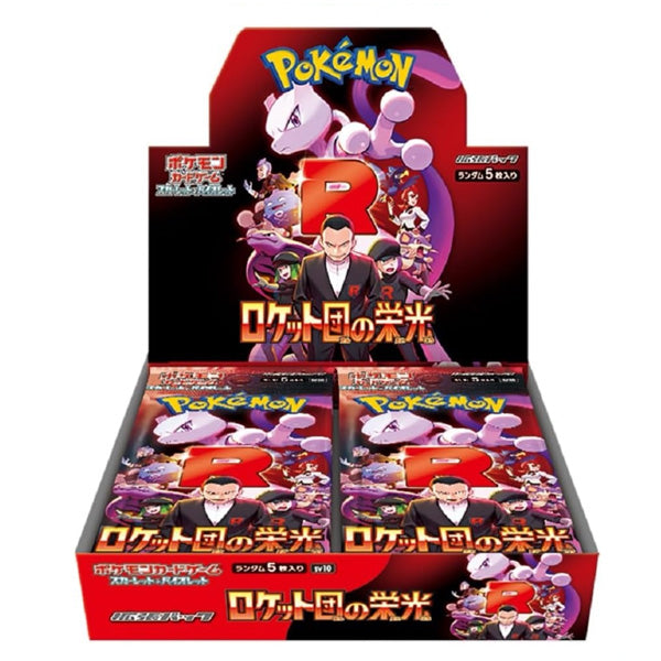 Pokemon Glory of Team Rocket Booster Box - Japanese